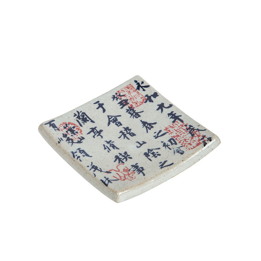 Calligraphic Rustic Square Coaster -  • Teaware House